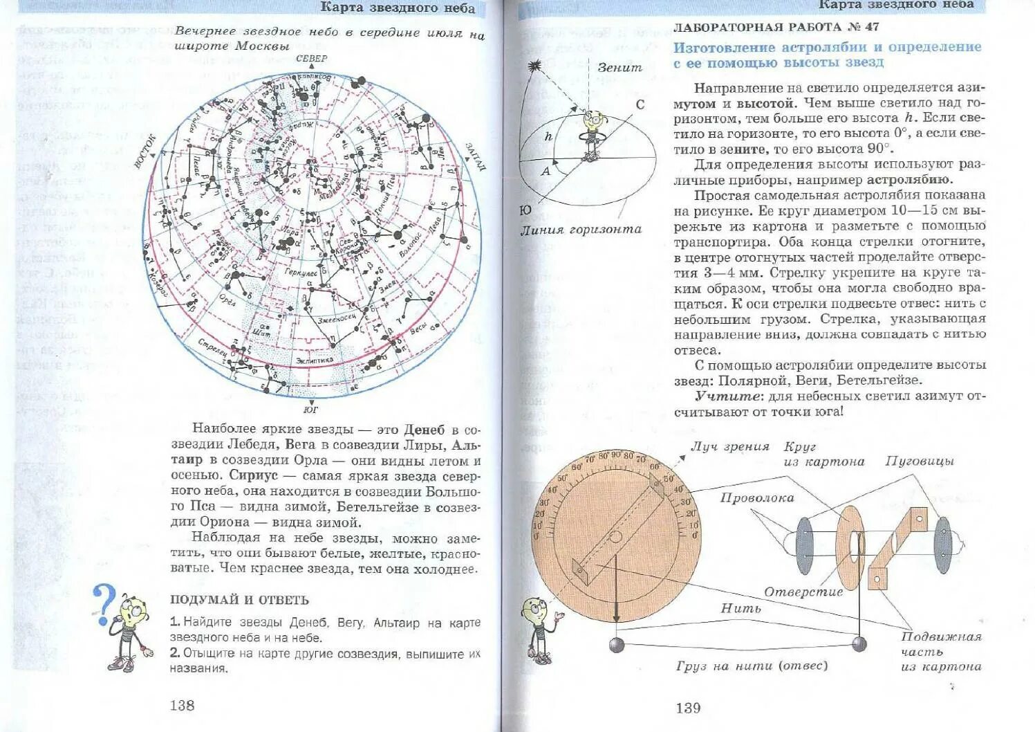 Физика химия 5 6 классы. Естествознание химия физика учебник. Физика химия 5-6 класс Гуревич учебник. Физика химия 5-6 класс Естествознание. Учебник по естествознанию 5-6 класс.