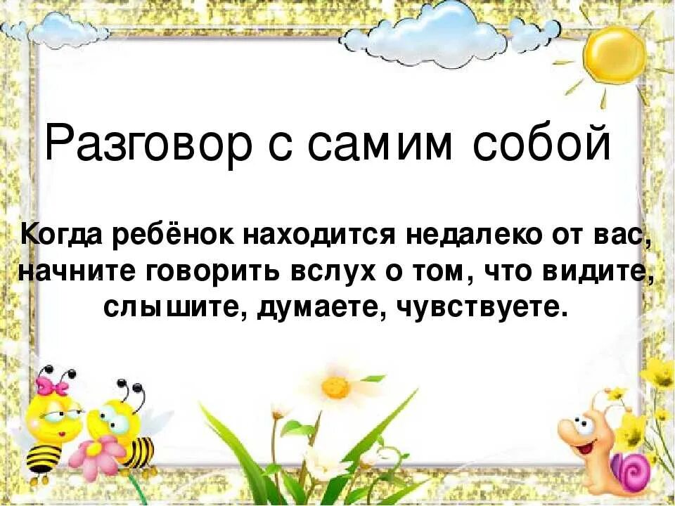 Ребенок учится говорить. Когда начинают говорить мама и папа. Во сколько месяцев начинают говорить мама. Когда начинают говорить мама и папа. Во сколько дети начинают говорить.