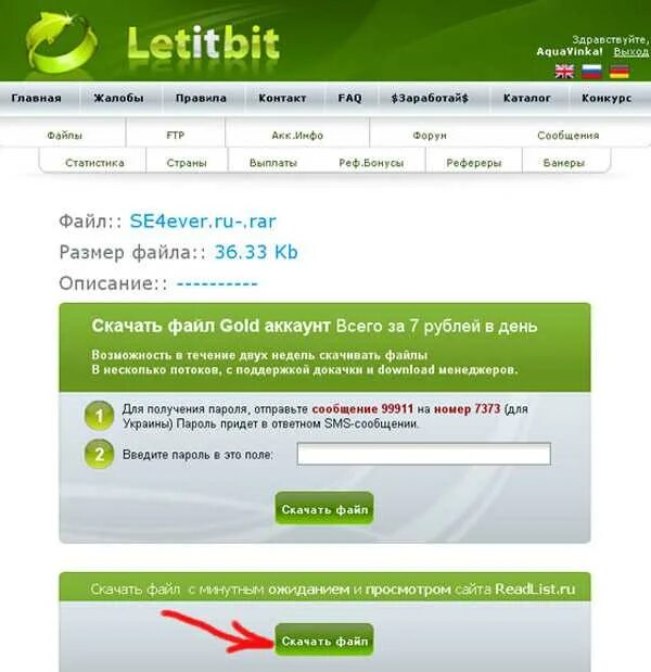 File upload monetize script. Файлообменник mp4. Самые популярные файлообменники:. Файлообменные сервисы. Ссылка на скачивание.