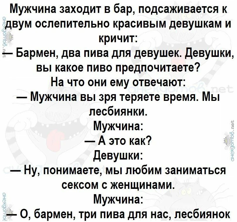 Как подсадить на себя мужчину. Добрые анекдоты. Лучшие анекдоты. Анекдот про лесбиянство. Анекдоты свежие.