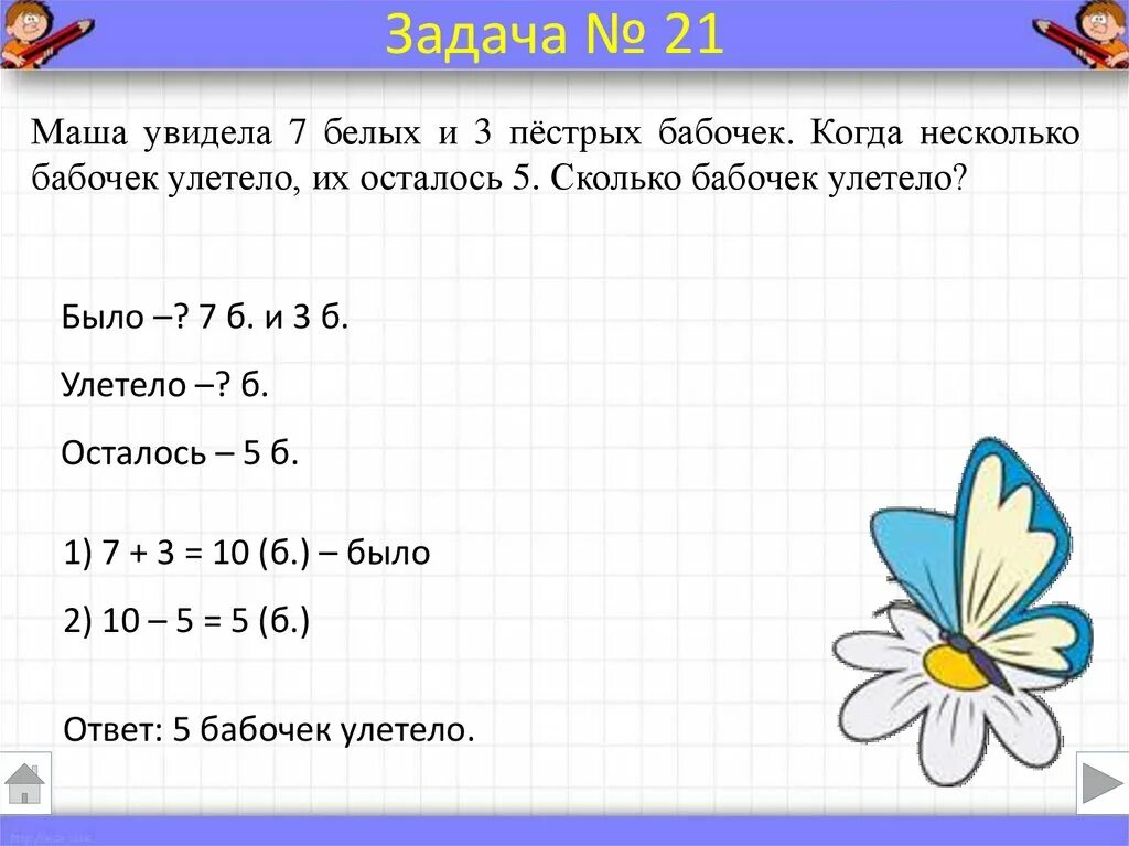 Y 2 решение с ответом. Как решаются задачи 2 класс. Как решается задачки 3 КЛС. Задачи в 2 действия 1 класс по математике школа России с решением. Задачи по математике 2 класс с ответами и решением.