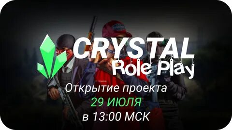 Форум кристалл рп