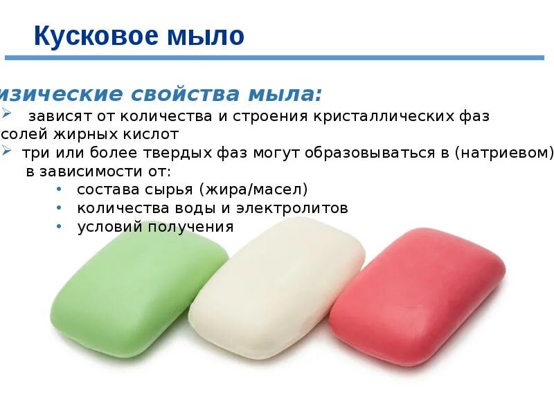 Soap formula. Soap formula