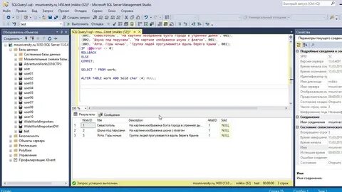Администратор sql