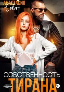 Сто оттенков босса