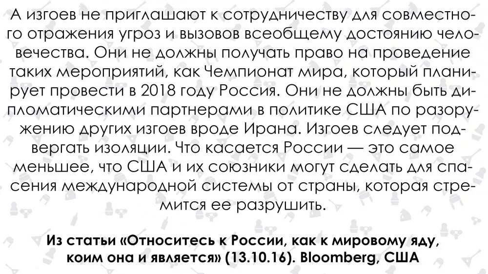 Почему становятся изгоями. Страны-изгои. Государства изгои. Страны изгои список.