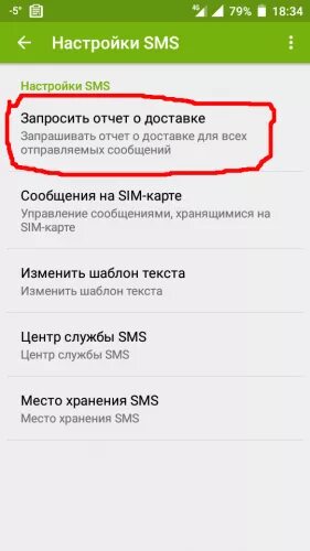 Почему не приходит смс на сим карту. Почему не приходят SMS. Не отправляются смс с телефона андроид. Сообщение о доставке смс. Как установить время отправки смс.