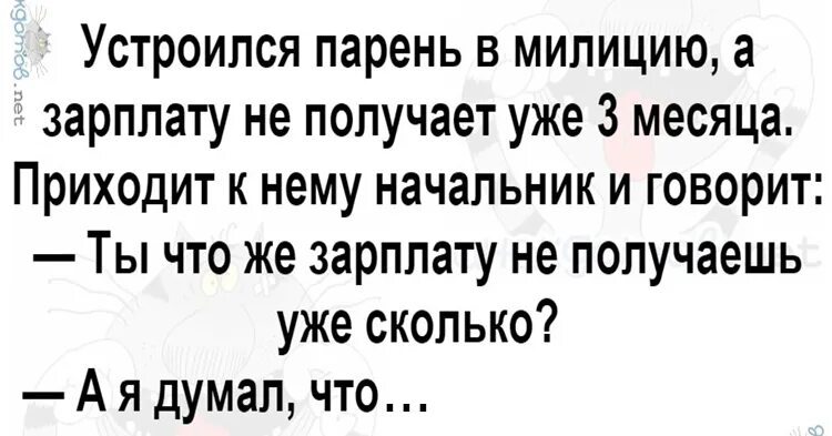 Заработная плата анекдоты. Анекдоты про зарплату. Приколы анекдоты про зарплату. Зарплата смешно. Отец получил зарплату