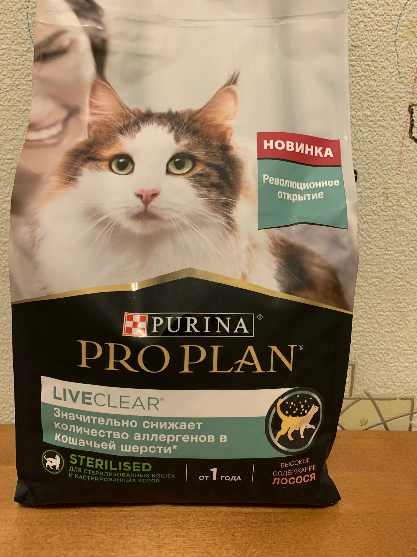 Сухой корм Pro Plan liveclear для стерилизованных кошек 1,4 кг. Сухой корм Pro Plan liveclear для стерилизованных кошек 1,4. Liveclear сухой корм. Purina Pro Plan liveclear 2020. Корм для кошек pro plan liveclear