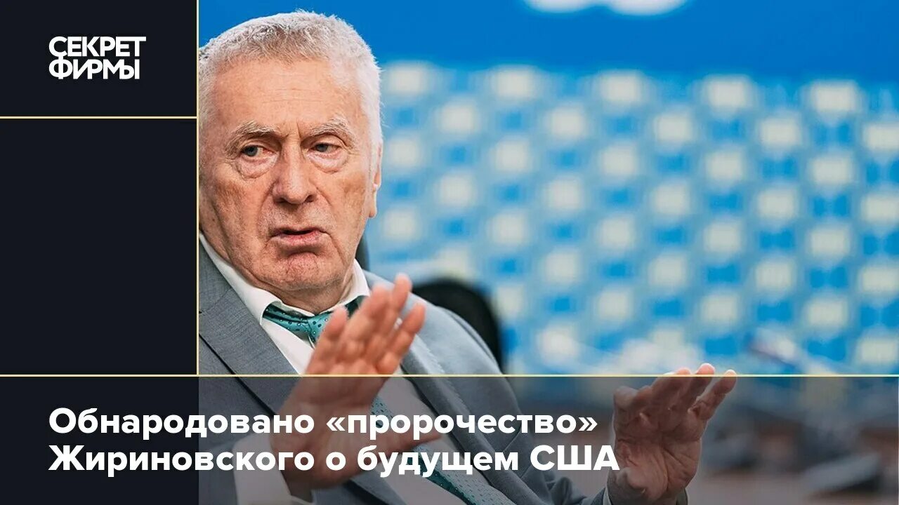 Ближний восток пророчество жириновского. Капсула жириновского предсказаний. Ближний восток пророчество жириновского. Ближний восток пророчество жириновского. Ближний восток пророчество жириновского.