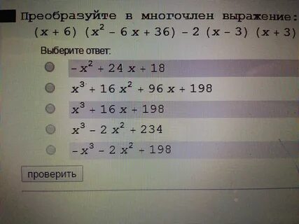 Преобразуй многочлены 3a 4 2