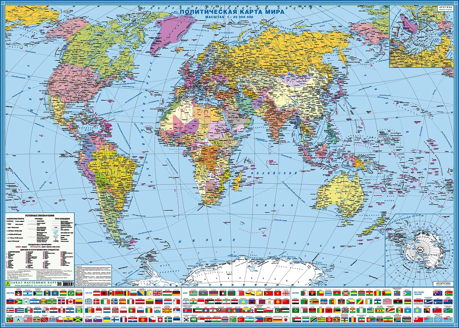 Карта г мир. Карта мира географическая политическая с городами. Карта мира политическая крупная масштабом. Политическая карта мира со странами на русском. Карта мира политическая и географическая крупная.