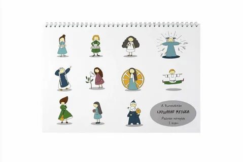 Работа по слушанию музыки 3 класс