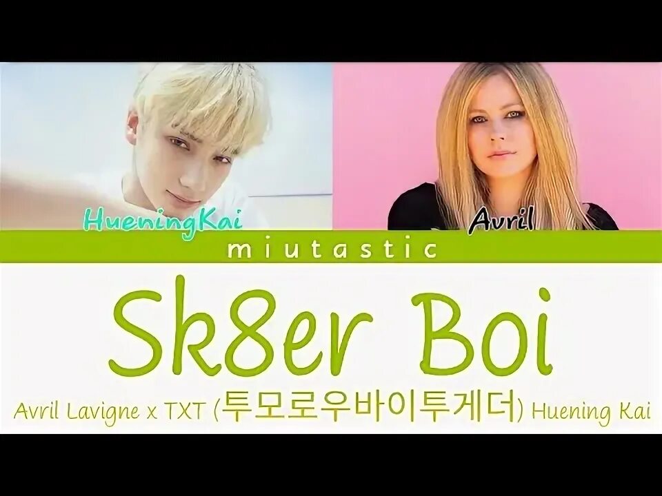 Sk8er boi текст. Huening kai sk8er boi.