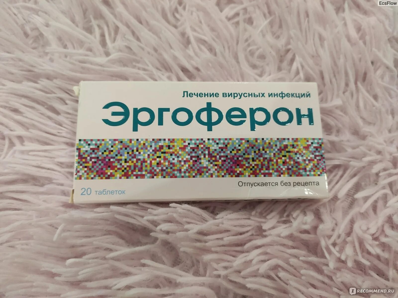 Эргоферон аптека. Противовирусные эргоферон. препараты с фероном. таблетки фероны противовирусные.
