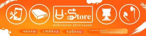 U store