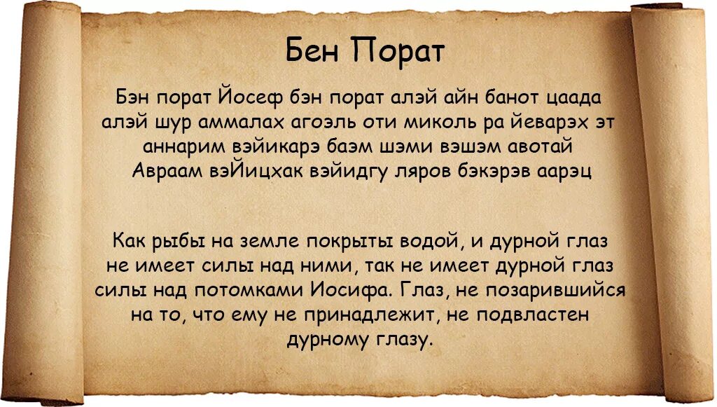 7 молитв на красную нить. Молитва бен порат. бен порат молитва на красную нить. заговор молитва на красную нить. ниточку красную молитва.