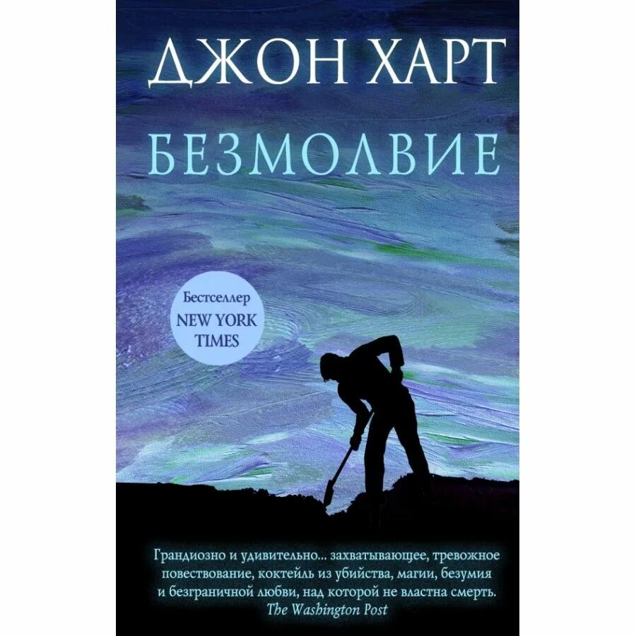 Слушать аудиокниги джона харта