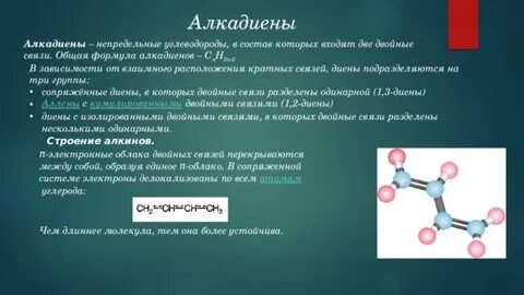 Углеводород содержит в своем составе