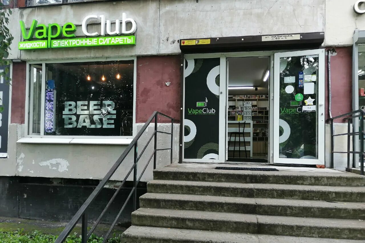 Вейп клаб. Vape Club СПБ. Vape Club Гатчина. Вейп шоп СПБ. Доставка электронных сигарет спб