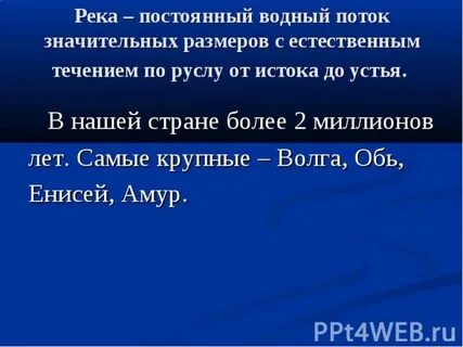 Постоянный водный