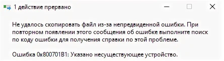 Another instance is already running. Линкование. Клиент не обладает требуемыми. Клиент не обладает требуемыми. Клиент не обладает требуемыми правами windows 10.
