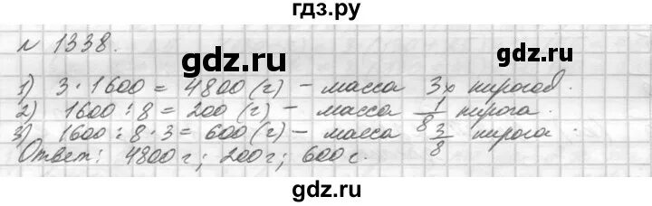 Виленкин номер 208. Пятый класс математика упражнение 1338. Математика 5 класс Виленкин 1 часть номер 1338.