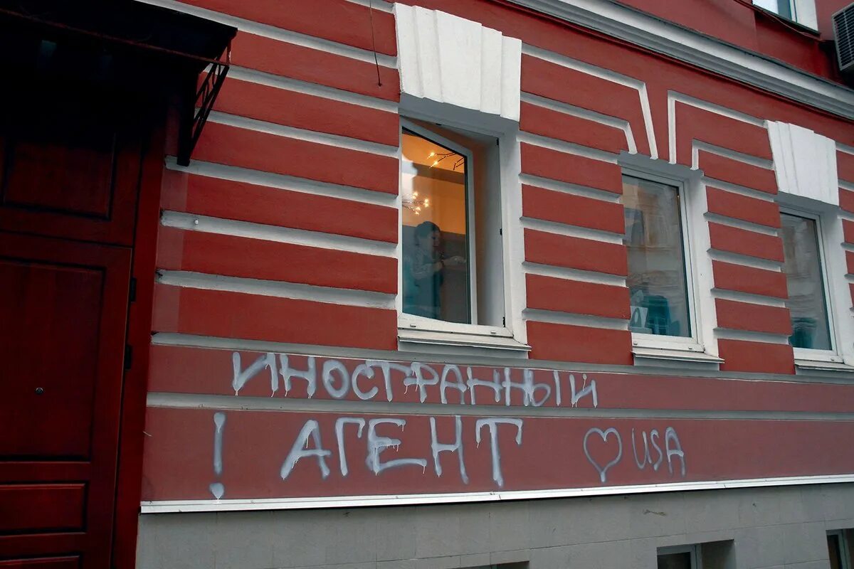 Иностранные агенты в росси. Нко иностранные агенты. Иноагент. Нко иностранные агенты. Foreign agent.