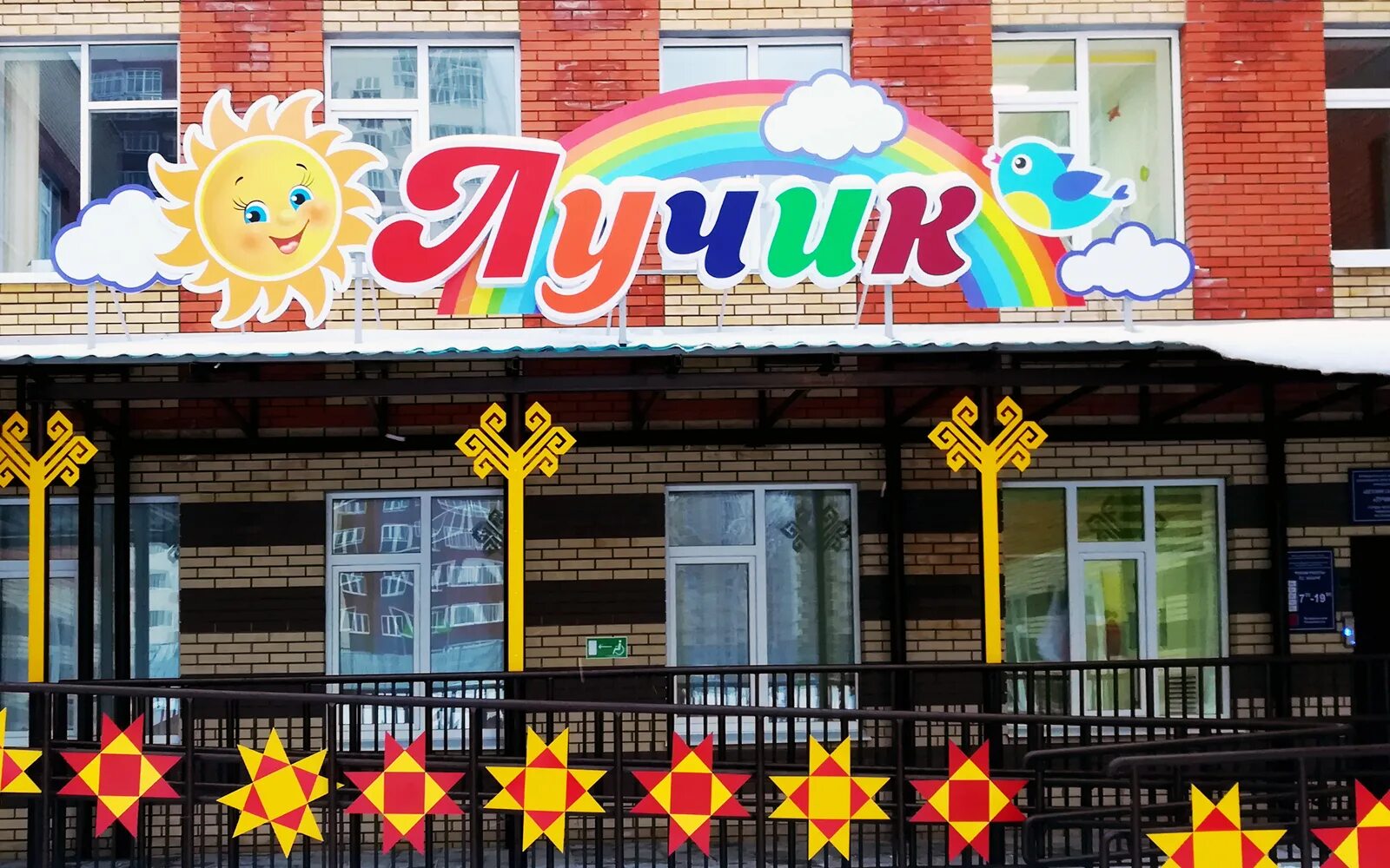 открытие лагеря дневного пребывания солнышко. солнышко картинка. реклама лучик. лучики солнца. дети наши цветы жизни.