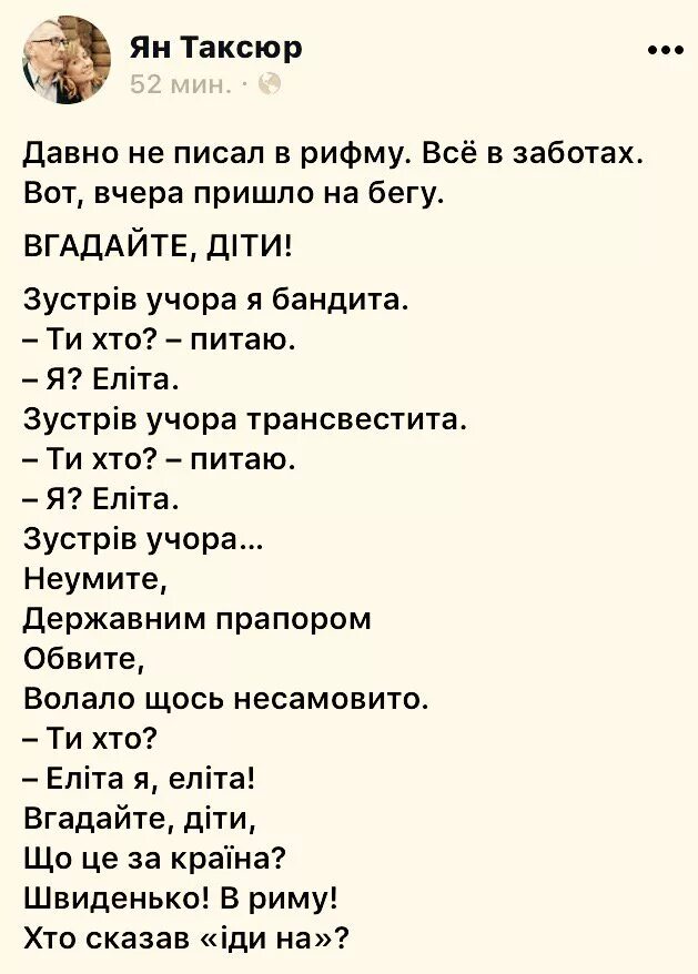 Легкие стихи в рифму. Фразы без мата в рифму. Шутки в рифму. Рифмы с матом без матов. Смешные фразы с матом в рифму.