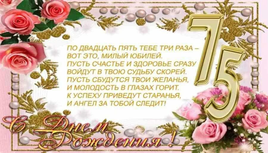 С юбилеем 75 лет мужчине. С юбилеем 75 лет мужчине. Поздравления с днём рождения мужчине 75 лет. Поздравление другу 75. Смешные поздравления с днем.