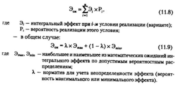 Интегральные действия. Интегральный эффект формула. Интегральный эффект проекта. Интегральный эффект это простыми словами. Расчет интегрального эффекта пример.