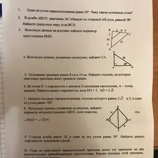 Сумма двух углов ромба равна 120