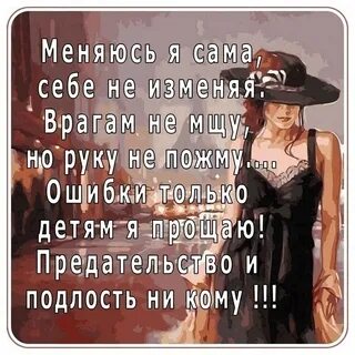Не стоило менять