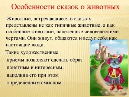 Сказка понятие и определение