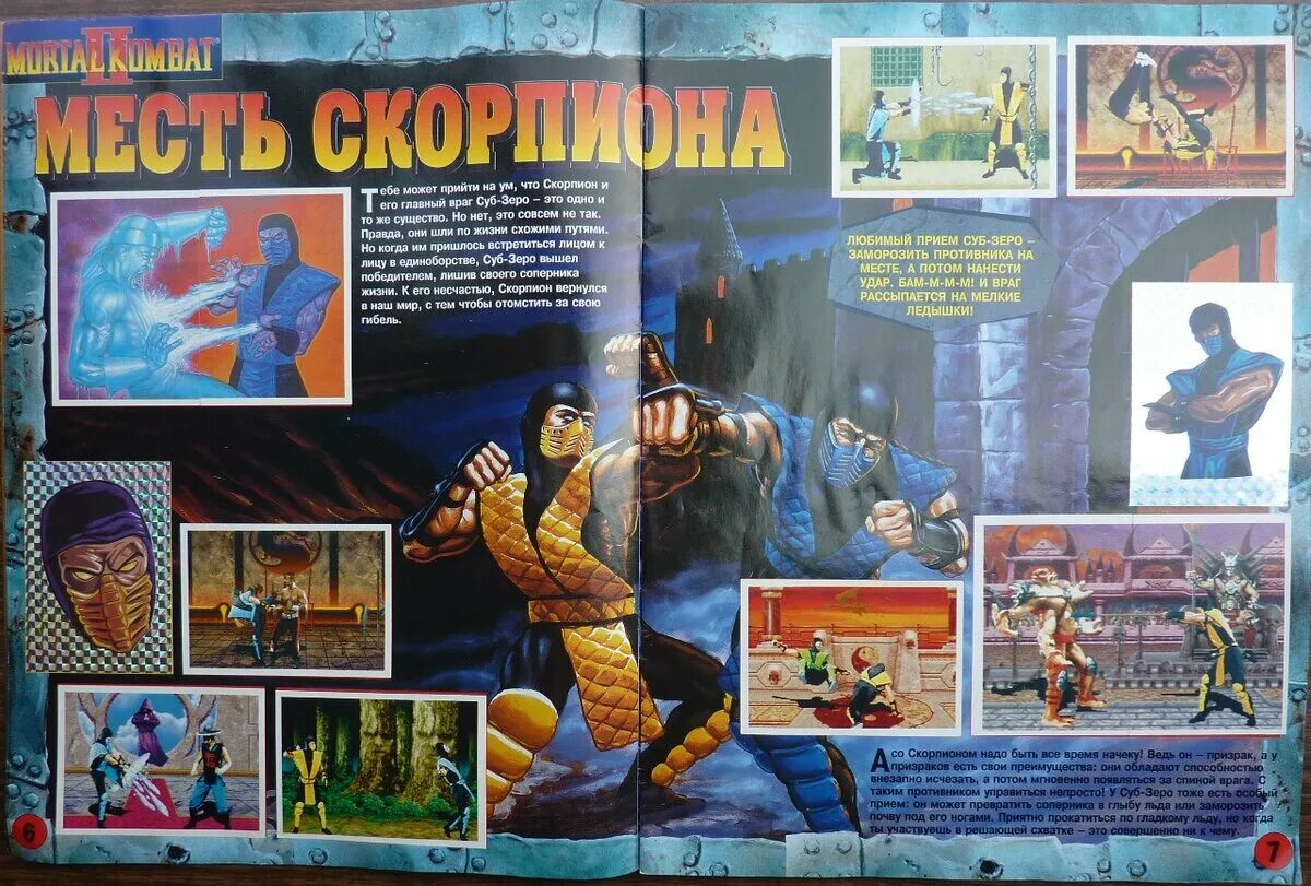 Журнал е 3 с. Наклейки Mortal Kombat 2 Panini. Журнал мортал комбат с наклейками 90-х. Mortal Kombat журнал с наклейками Panini. Mortal Kombat 2 журнал с наклейками.