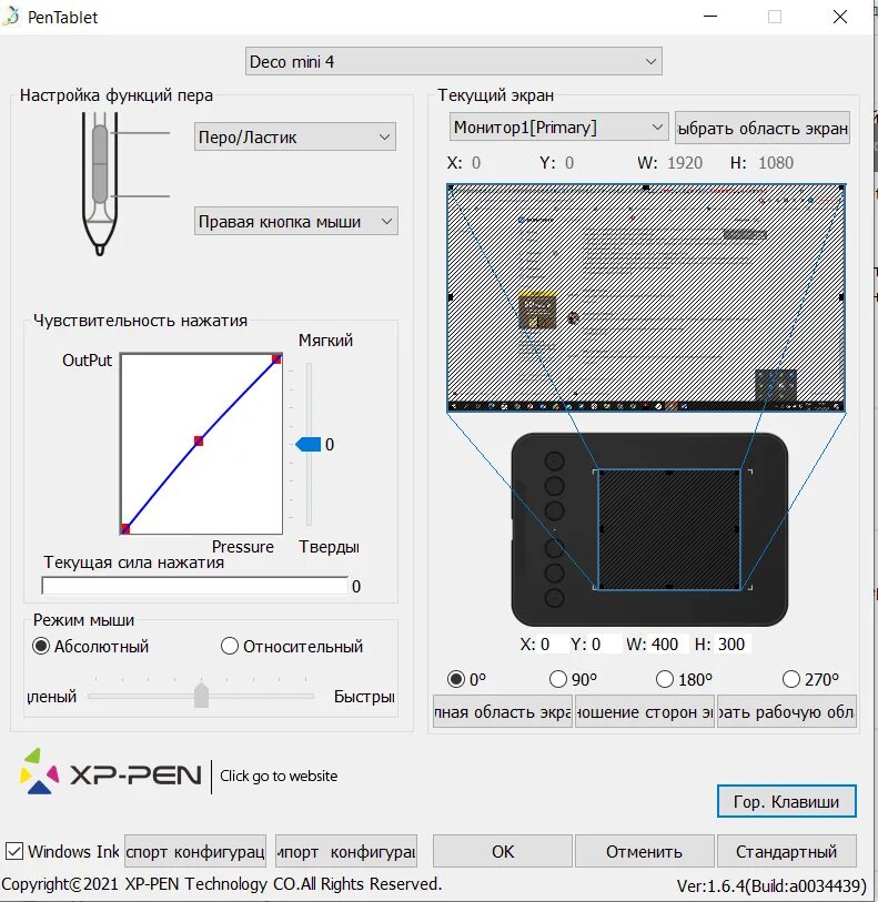 Xp pen рисовать