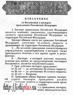 Года стал действителен