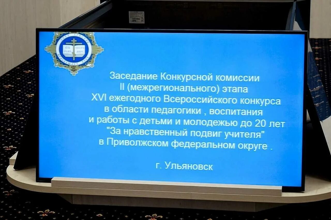 Всероссийского конкурса «за нравственный подвиг учителя». Конкурсные работы за нравственный подвиг учителя работы победителей. «За нравственный подвиг учителя» 2023 года. Конкурс за нравственный подвиг учителя лучшие работы.