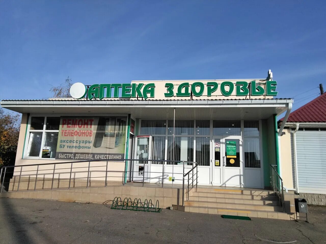 Клиника в курганинске. Аптека здоровье Курганинск. Аптека Курганинск. Центр здоровья Курганинск. Курганинск ул Привокзальная.