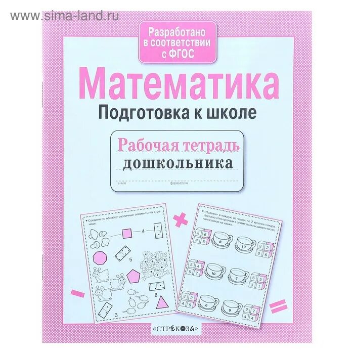 Чтение рабочая тетрадь дошкольника. Чтение рабочая тетрадь дошкольника. Математика подготовка к школе рабочая тетрадь. Обучение чтению дошкольников рабочая тетрадь. Рабочие тетради для дошкольников.
