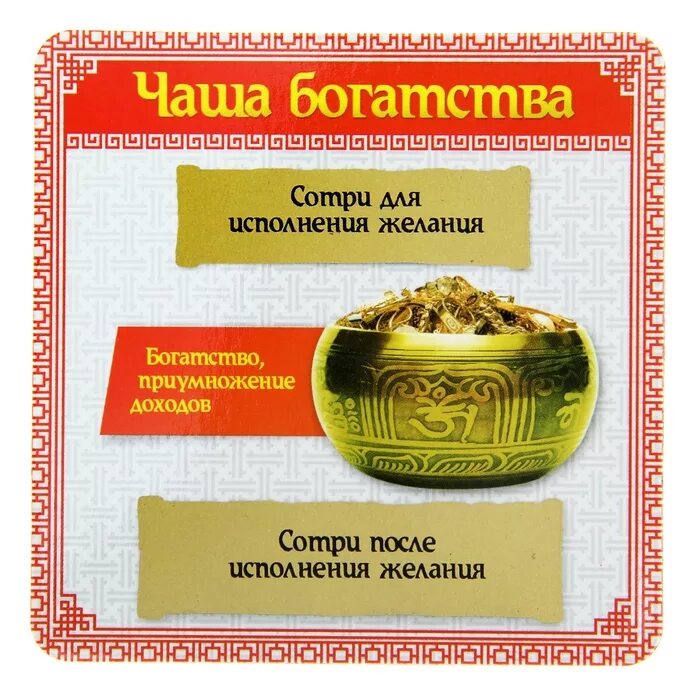 Исполнения желаний от богатых людей