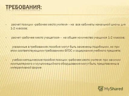 Расчет позиции