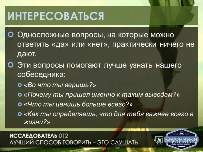 Любые вопросы касающиеся. Односложные вопросы. Односложные вопросы примеры. Вопросы на которые можно ответить. Вопросы на которые отвечают да или нет.