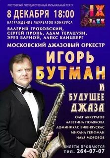 Концертная афиша