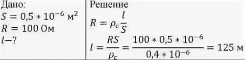 Электрическое сопротивление никелиновой проволоки