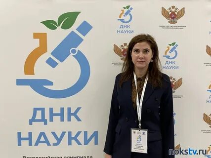 Днк науки