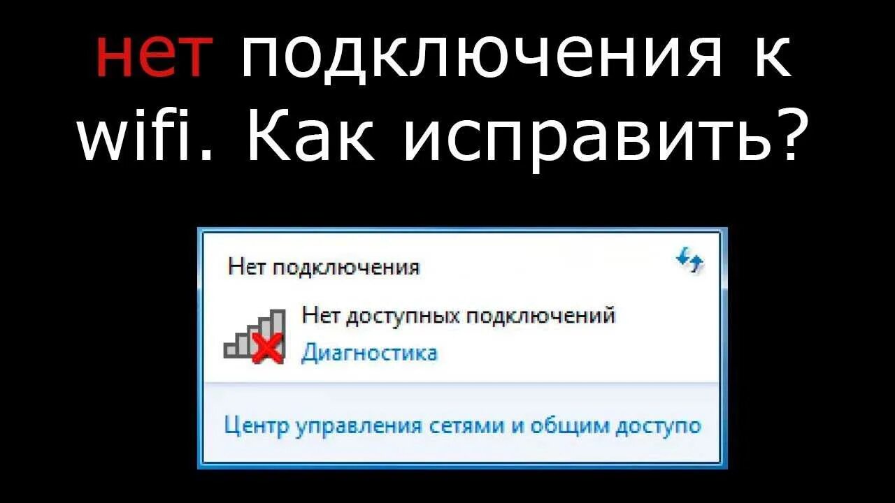 Msi включить wifi