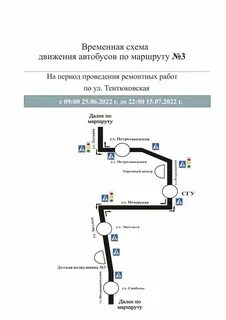 28 маршрут сыктывкар остановки