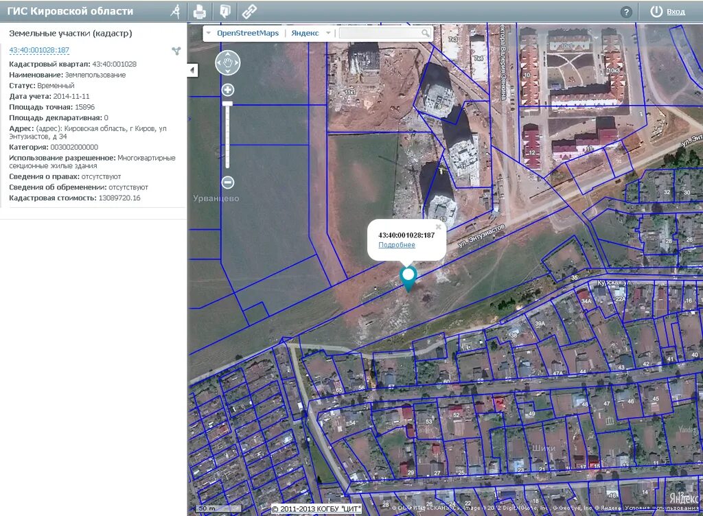 Гис кировская область. Слобода Урванцево Киров карта. Урванцево Киров на карте. Номер кадастрового участка 43:40:002844. Урванцево Киров на карте микрорайон.